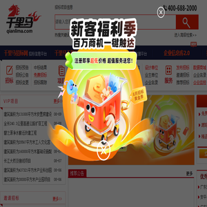 千里马