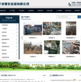 宁波豫东金属有限公司