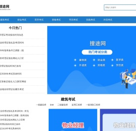 一级建造师考试时间