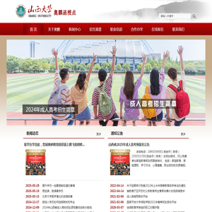 山西大学函授站,山西大学奥鹏函授站