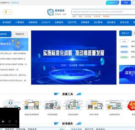 高质通一站式云服务平台