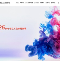 高性能工业防护涂料