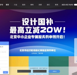 工业设计公司