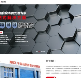 安徽铝合金表面处理