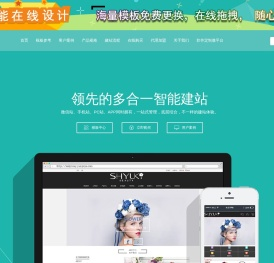 软件开发建站网