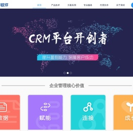 CRM软件高端品牌【美特软件】