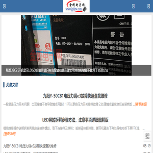 金桥电子网