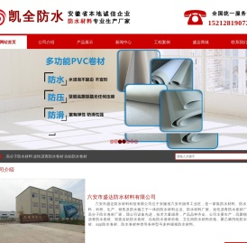app防水卷材