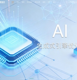 卓越的广州网站建设公司