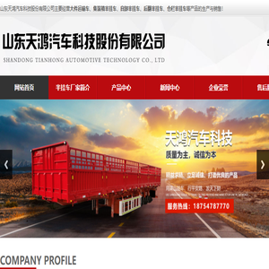 自卸半挂车