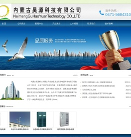 内蒙古昊源科技有限公司