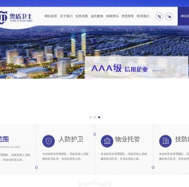 辽宁警盾卫士保安服务有限公司