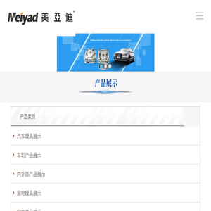 深圳市美亚迪集团