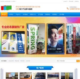 售楼处吊旗制作