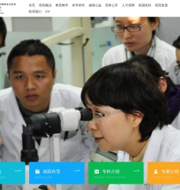 温州医科大学附属眼视光医院