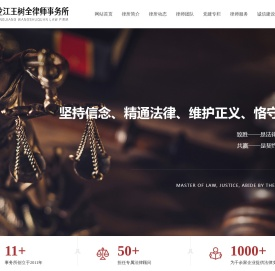 黑龙江王树全律师事务所