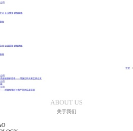 浙锚科技股份有限公司