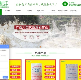 广州铧骏化工