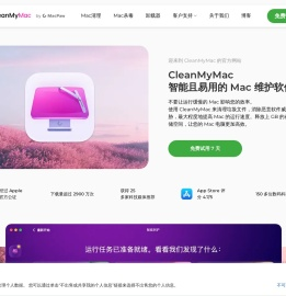 苹果电脑清理