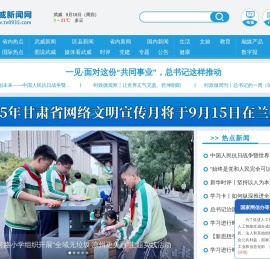 武威新闻网