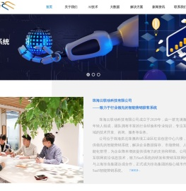 珠海智能营销获客系统