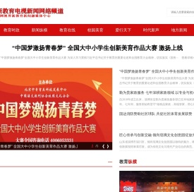 新教育电视新闻网络频道