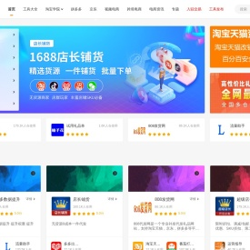 卖家网