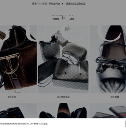 古驰GUCCI中国官方网站