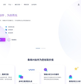 探索无限创造力的智能伙伴与创作平台
