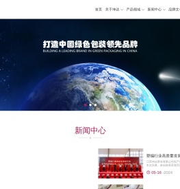 浙江坤达包装科技集团有限公司