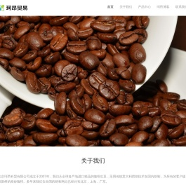 北京珂昂科贸有限公司