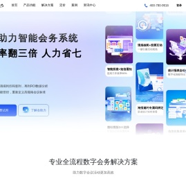 会议签到系统