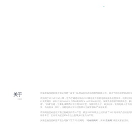 河南农购信息科技有限公司