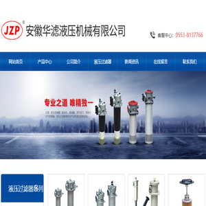 液压回油过滤器