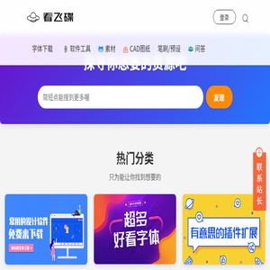 看飞碟