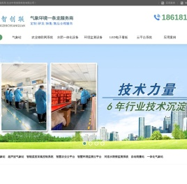 北京中智创联科技有限公司