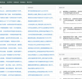 有幸生活百科大全