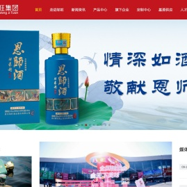 贵州邹旺酒业（集团）有限公司官网