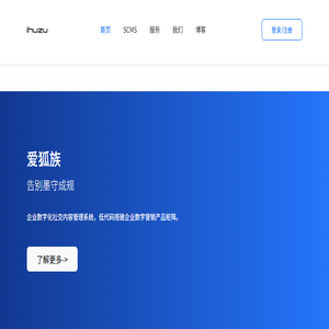 爱狐族定制软件开发