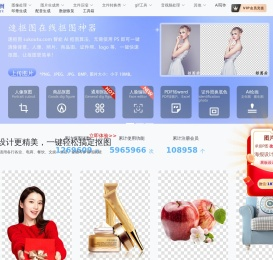 抠图