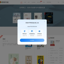 掌阅书城