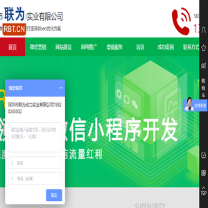 深圳网络推广