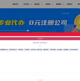 代办工商注册