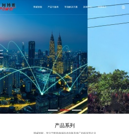 珠海博威智能电网有限公司