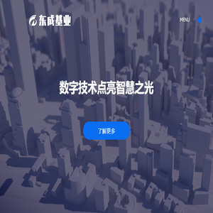 智慧物联网行业一站式解决方案提供商