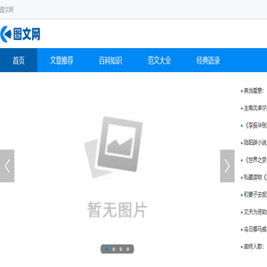图文网