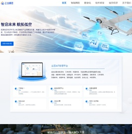 广东云百科技有限公司
