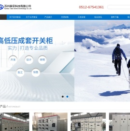 苏州泰安科技有限公司