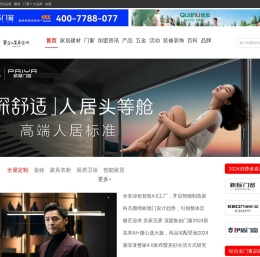 头条家居品牌资讯