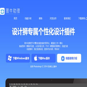 图牛助理官方网站